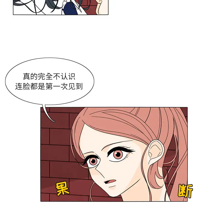 鱼缸中的花园第24话