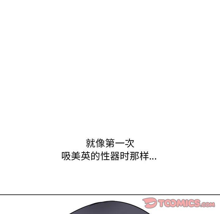 同事換換愛第102話