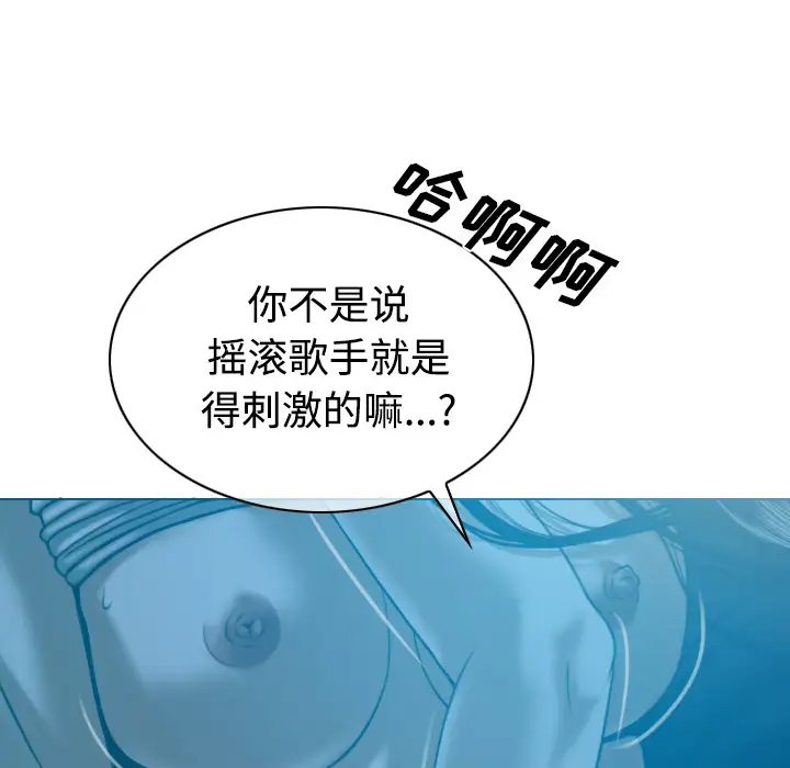 《美人为馅》第42话
