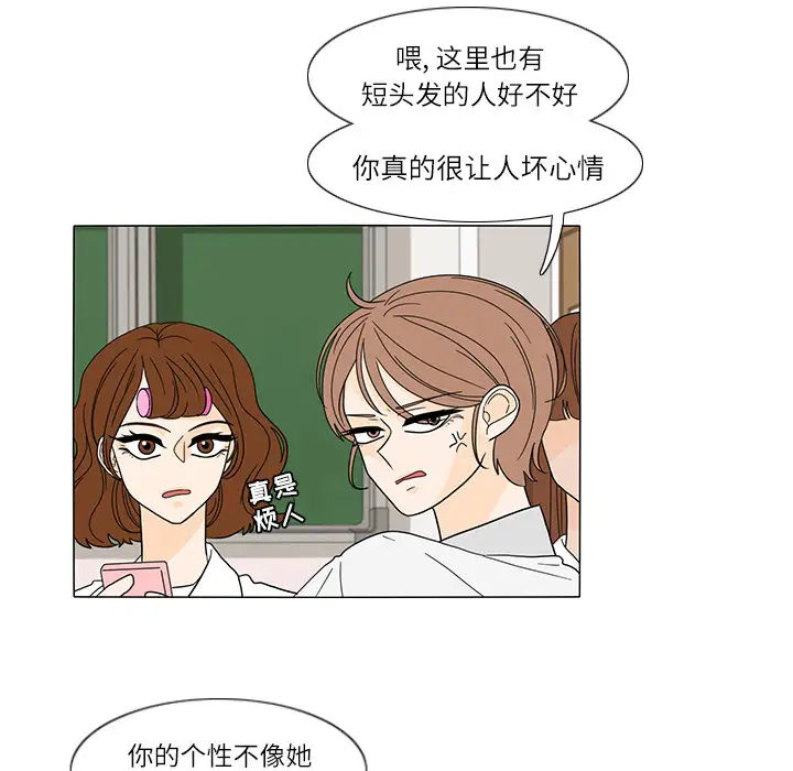 鱼缸中的花园第25章
