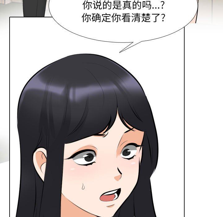 同事換換愛第103話