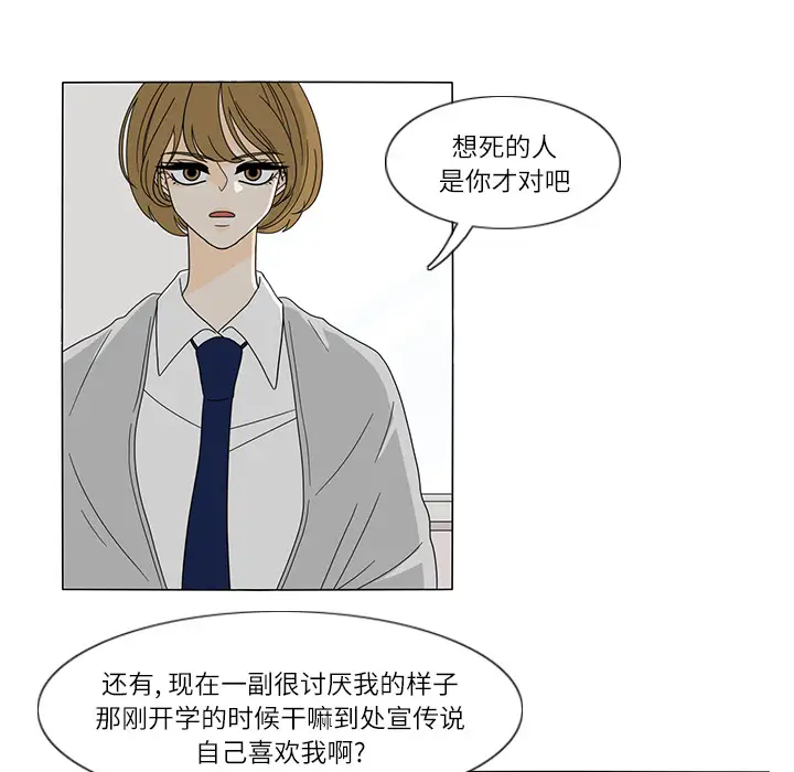 鱼缸中的花园第25章