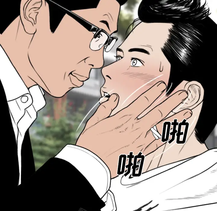 美人为馅第42话