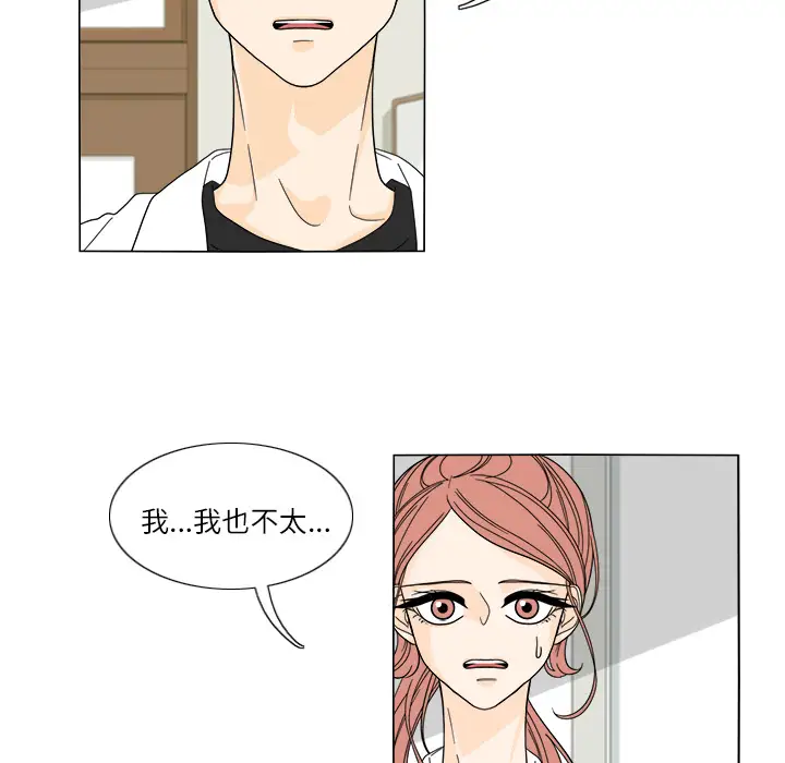 鱼缸中的花园第25章