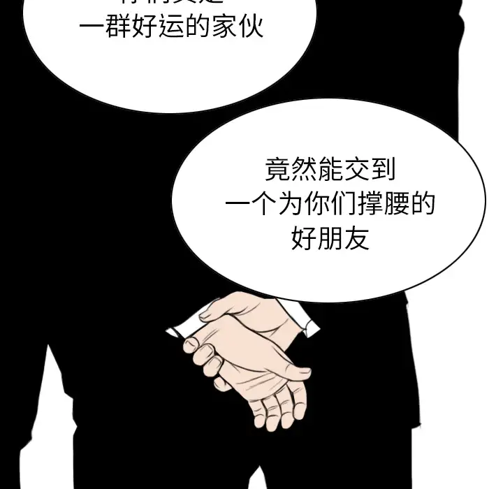 美人为馅第42话