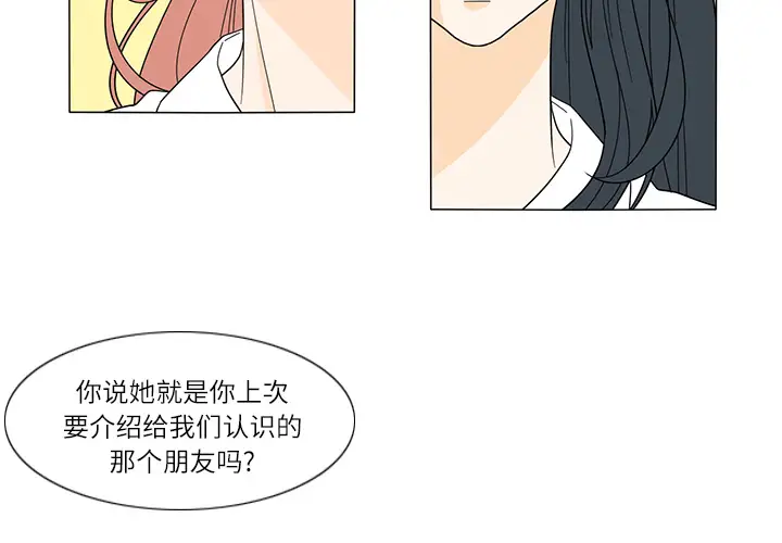 鱼缸中的花园第26章