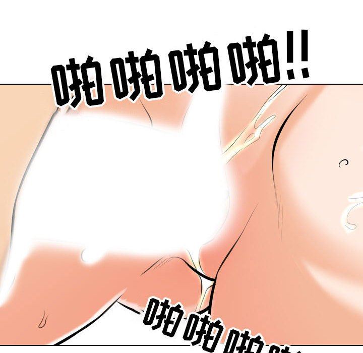 同事換換愛第103話
