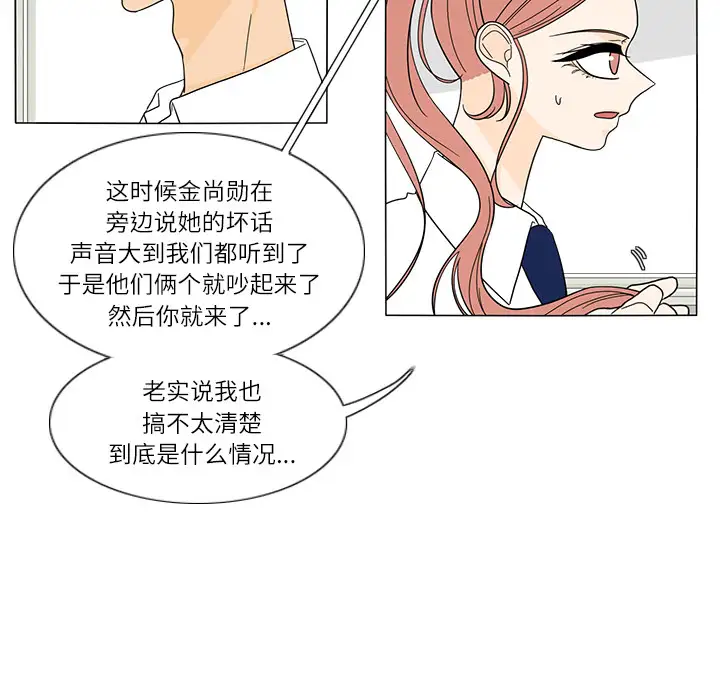 鱼缸中的花园第26章