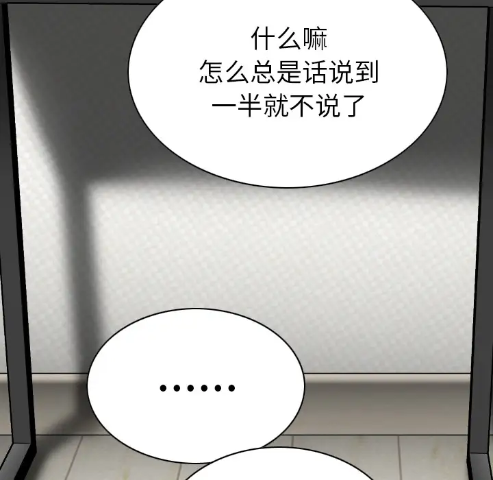 美人为馅第42话
