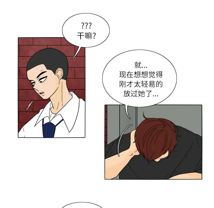 鱼缸中的花园第26章