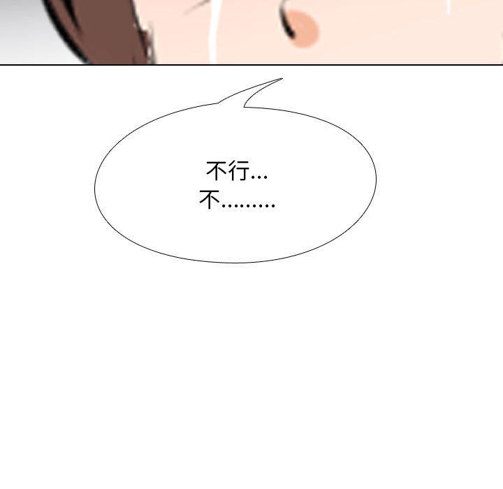 《同事换换爱》第103话