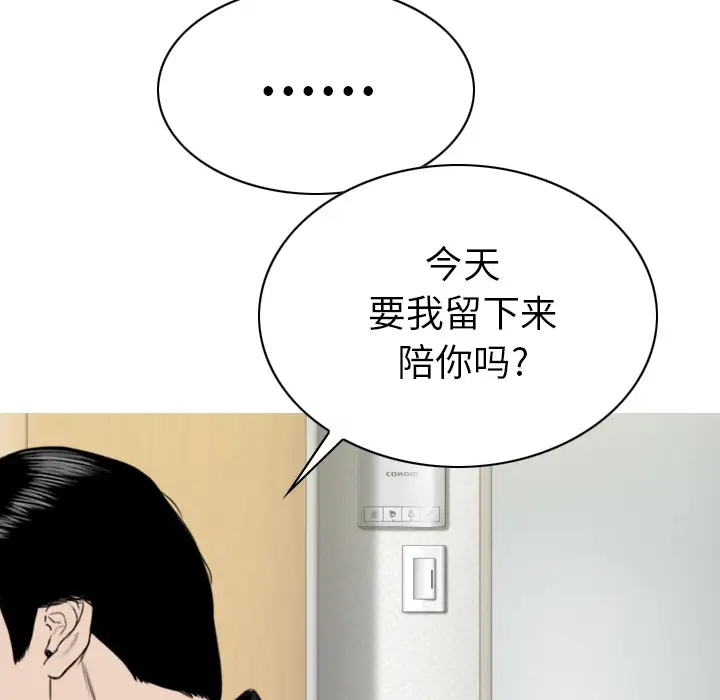 美人为馅第42话
