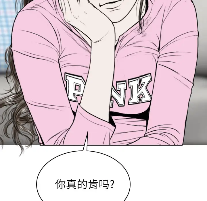 美人为馅第42话