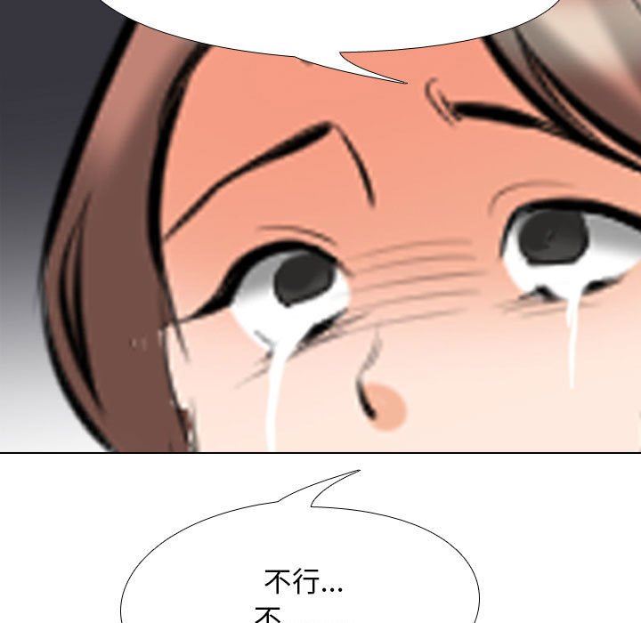 同事換換愛第104話