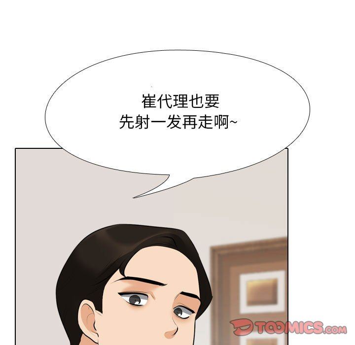 《同事换换爱》第104话