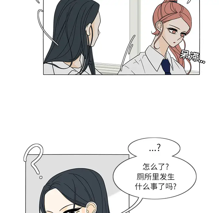 鱼缸中的花园第27章