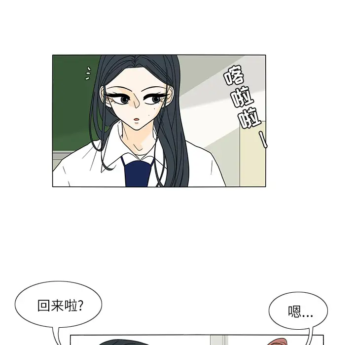 鱼缸中的花园第27章