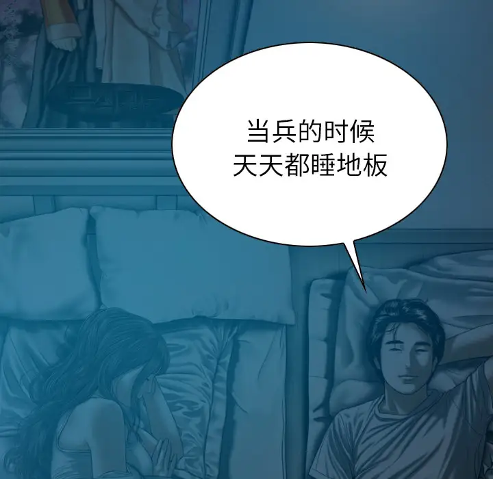 美人为馅第42话