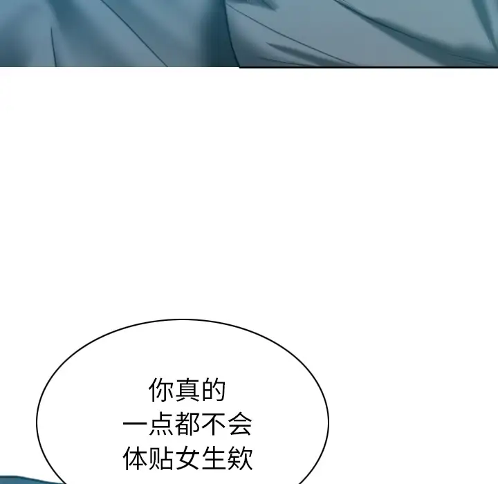 美人为馅第42话
