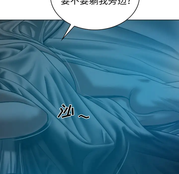 美人为馅第42话
