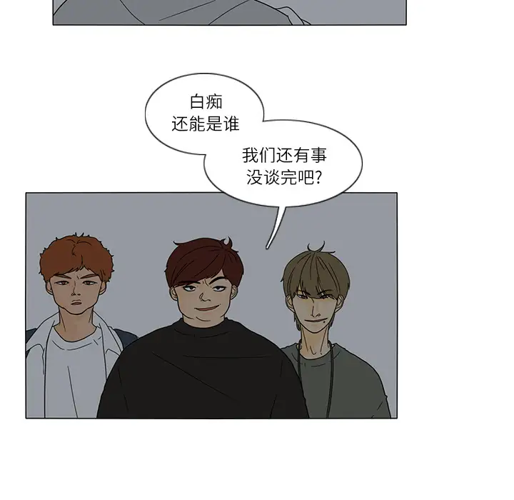鱼缸中的花园第27章