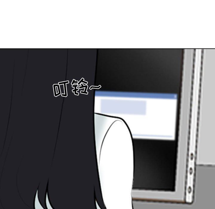 同事換換愛第105話