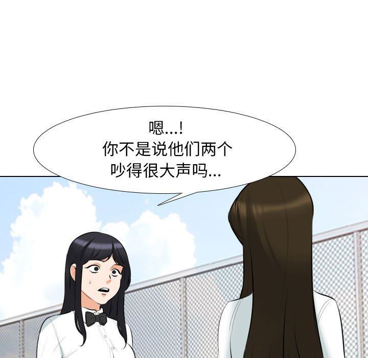《同事换换爱》第105话