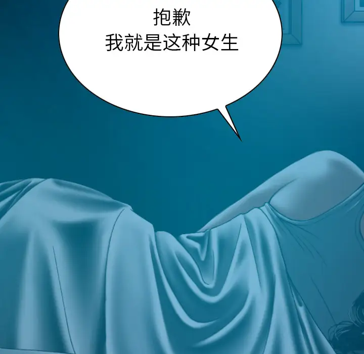 美人为馅第43话