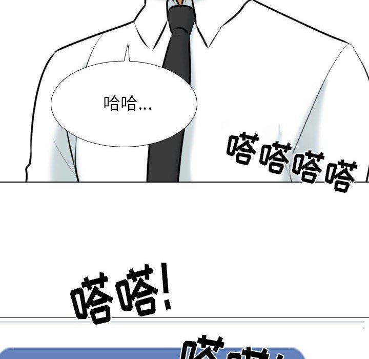 同事換換愛第105話