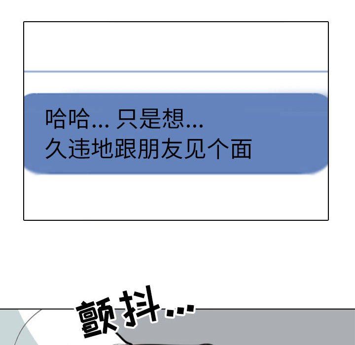 同事换换爱第105话