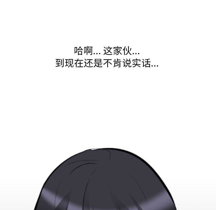 同事换换爱第105话