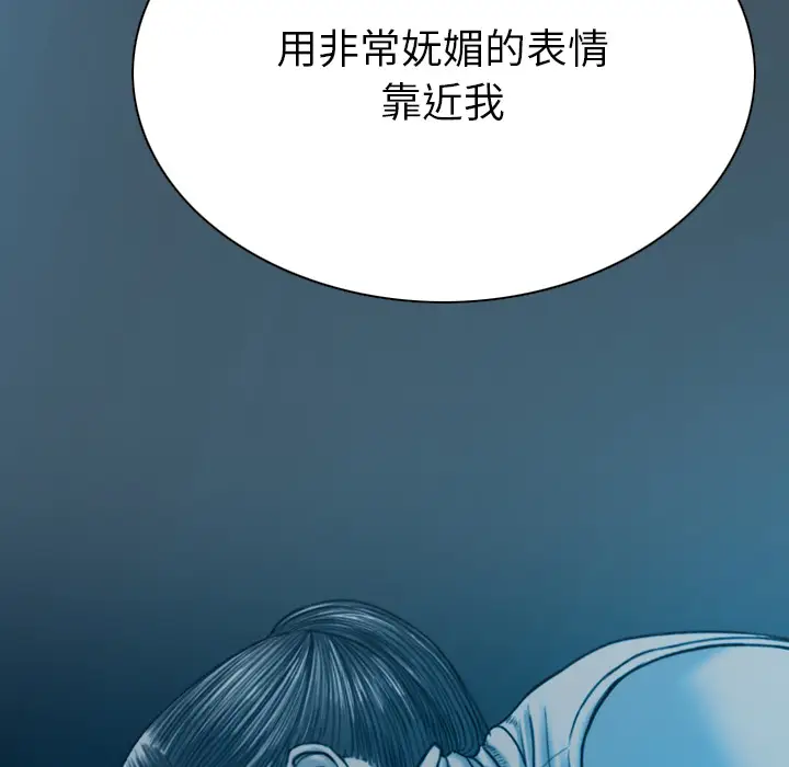 美人为馅第43话