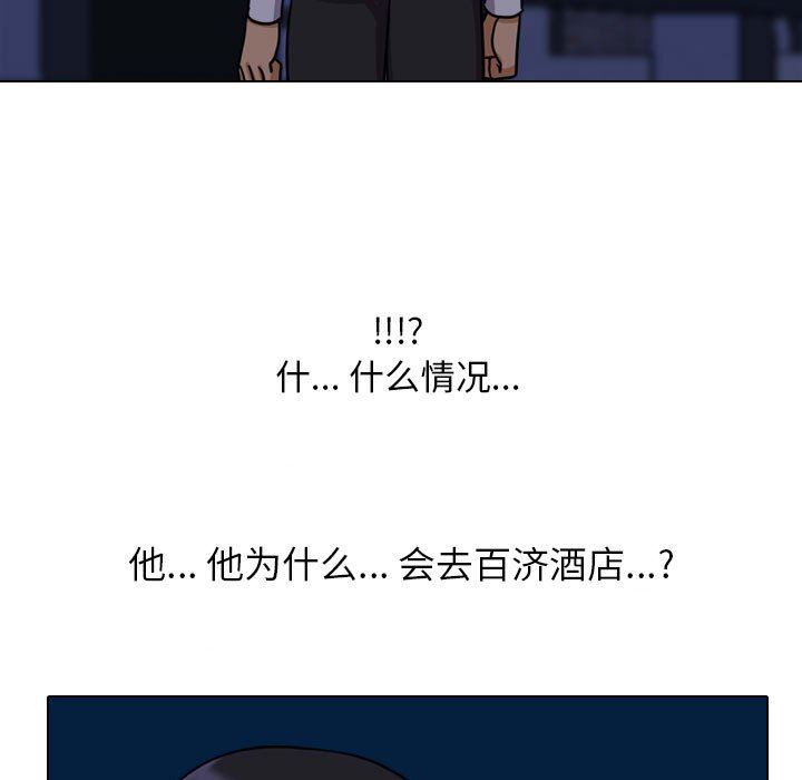 同事换换爱第105话