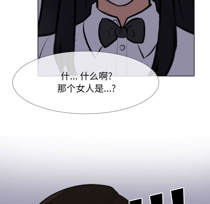 同事换换爱第105话