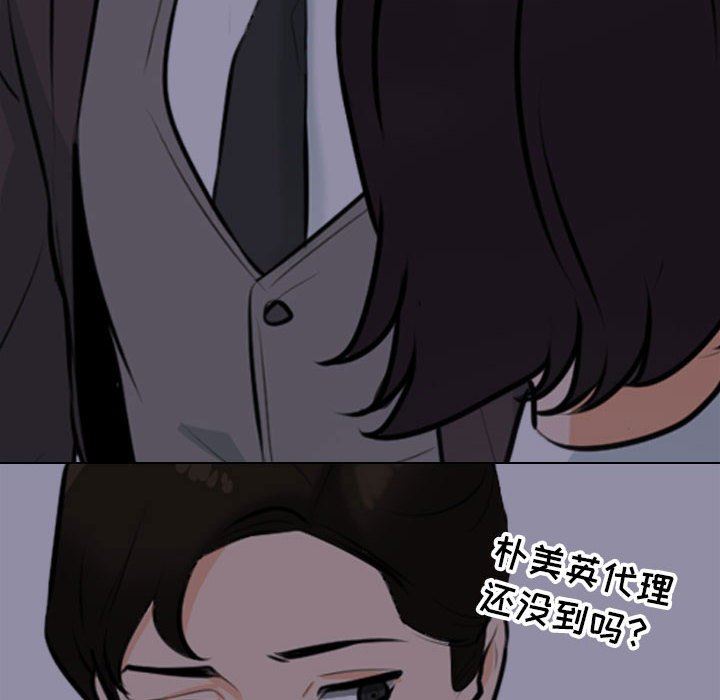 同事換換愛第105話