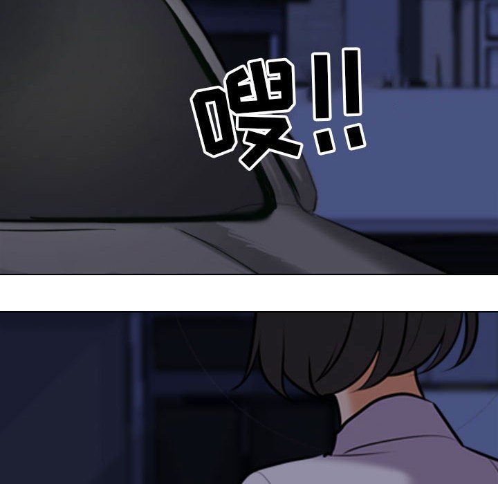 同事換換愛第106話
