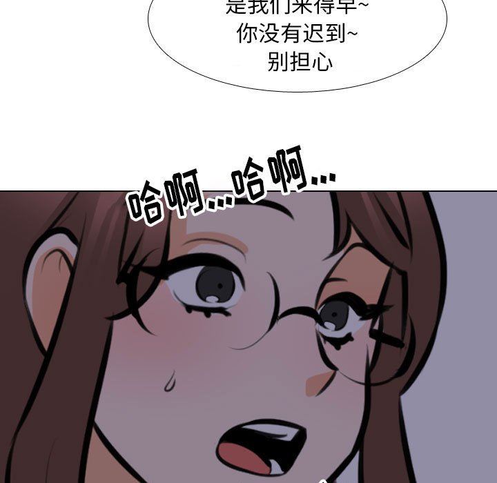 同事換換愛第106話