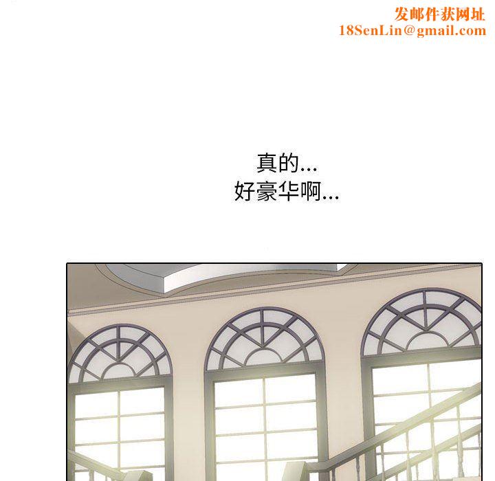 同事換換愛第106話