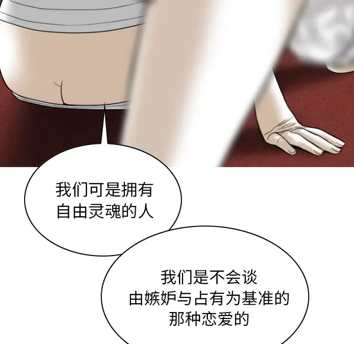 《美人为馅》第44话