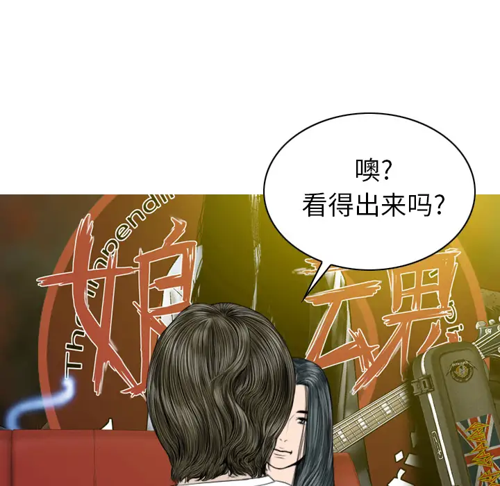 美人为馅第44话