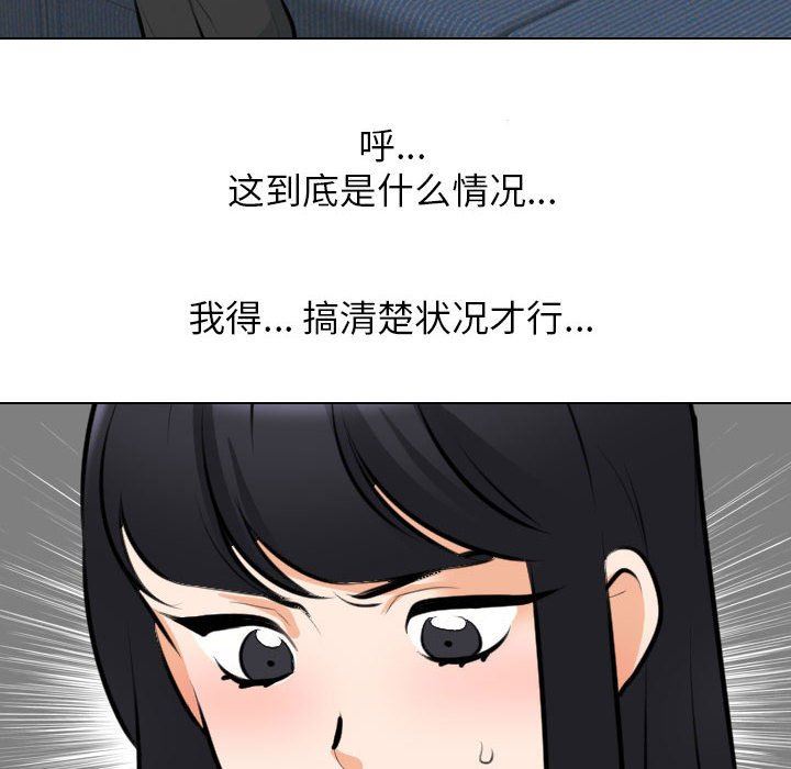 同事換換愛第107話