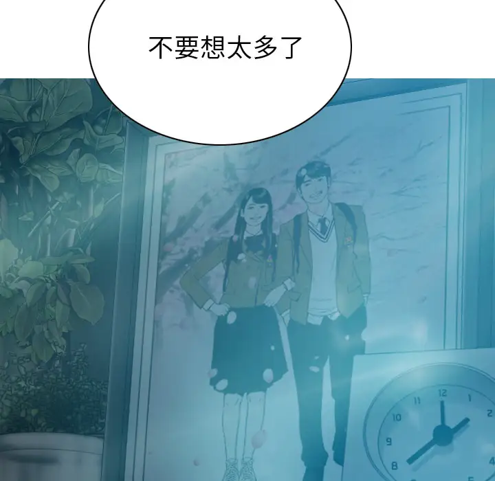 美人为馅第44话