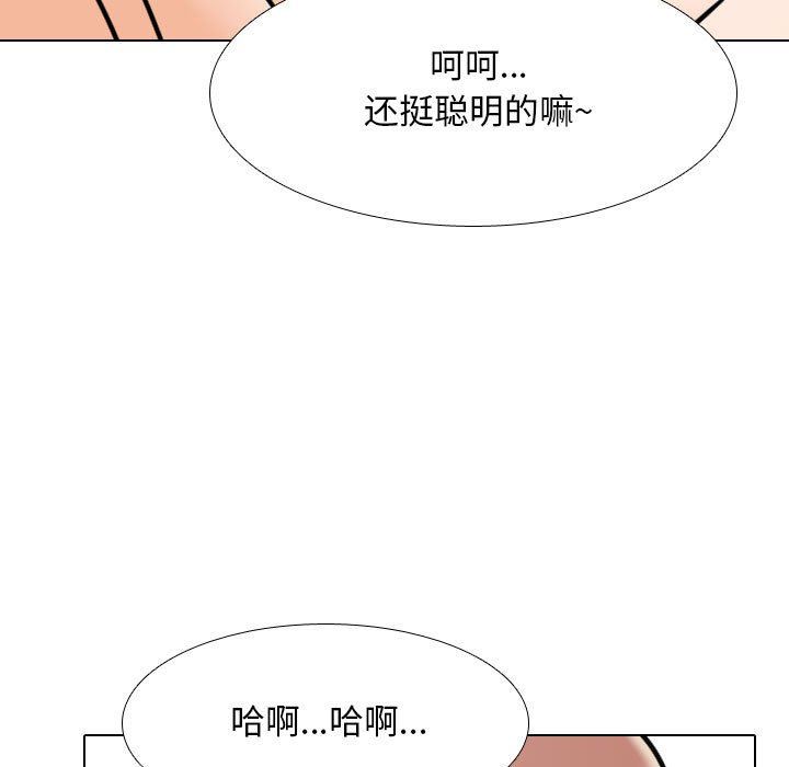 《同事换换爱》第107话