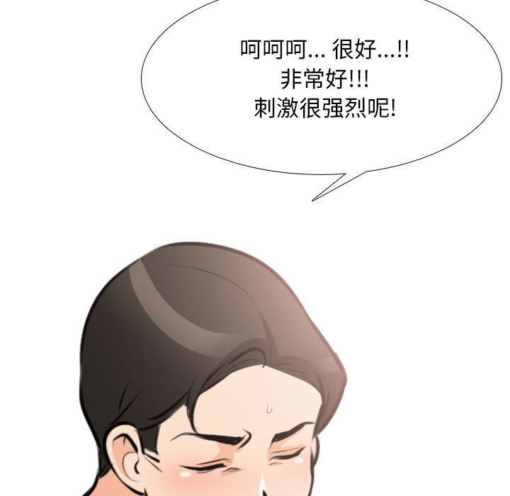 同事換換愛第107話