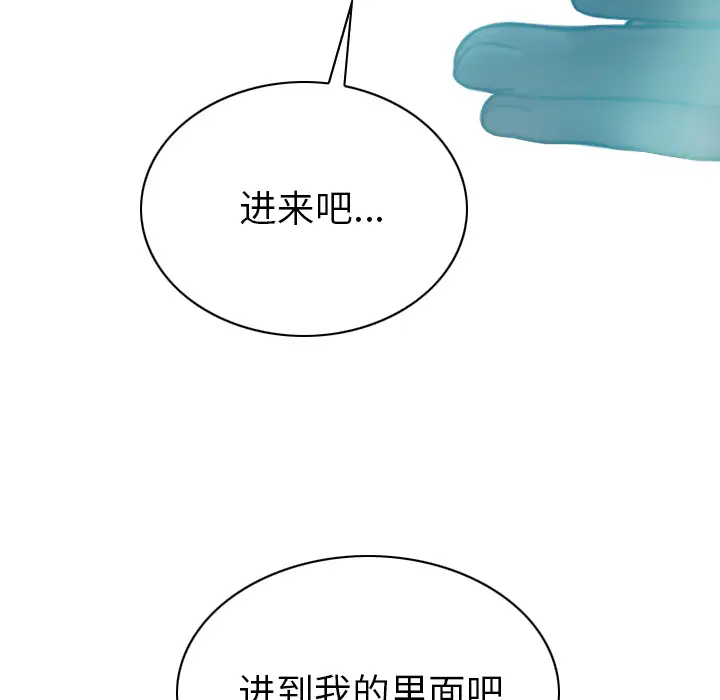 《美人为馅》第44话