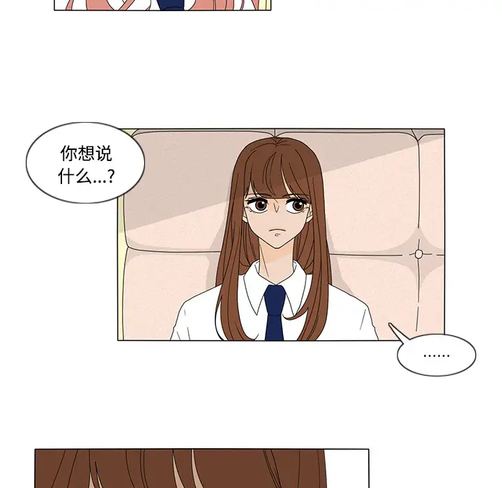 鱼缸中的花园第32章