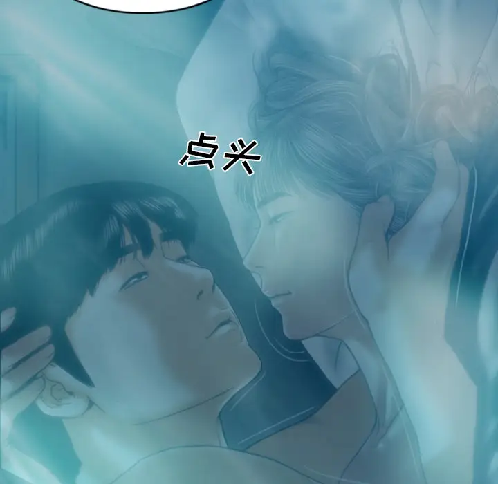 美人为馅第44话