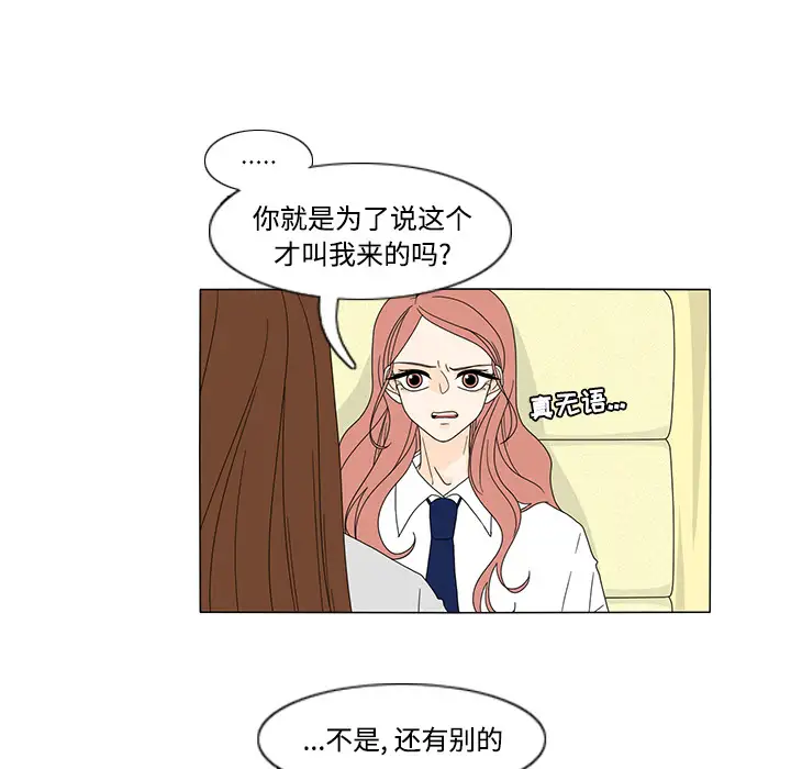 鱼缸中的花园第32章
