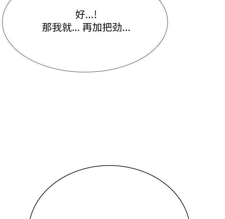 同事换换爱第108话