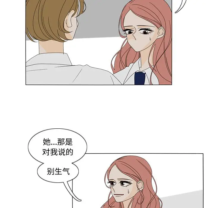 鱼缸中的花园第33章